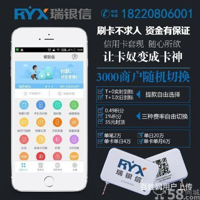 瑞银信POS机申请全攻略