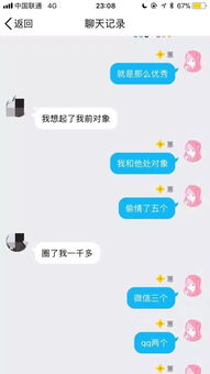 如何查询别人的QQ微信账号历史聊天记录？实用技巧大揭秘！