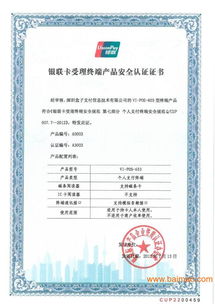 江阴个人POS机办理指南
