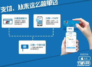 太原POS机办理申请电话查询攻略