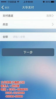 太原POS机办理申请电话查询攻略