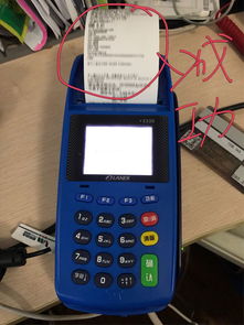 银联商务手机POS机申请流程