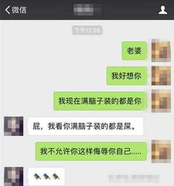 揭秘微信聊天记录偷窥术