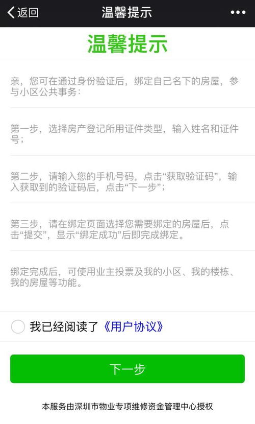 开房记录可查，深入了解与探讨