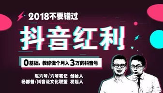 抖音月付款提现全攻略，手把手教你轻松提现，月入过千不是梦！