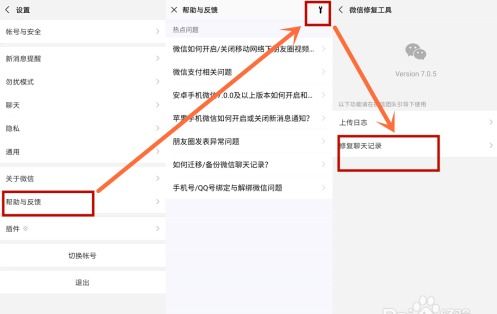 如何查删除的微信聊天记录？实用方法与案例解析