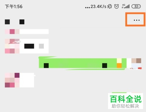 如何在微信里查看别人的聊天记录？