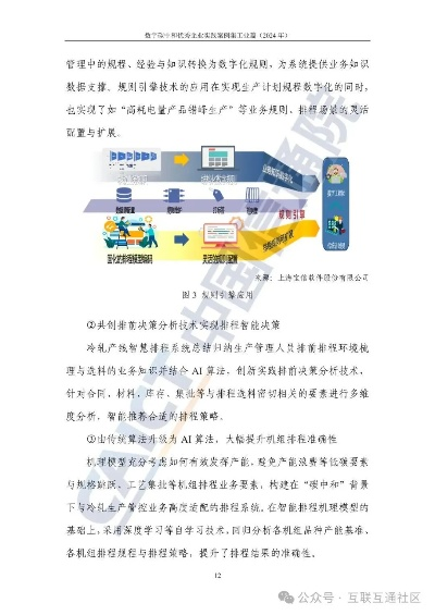 制造业企业申请POS机的探讨与实践案例