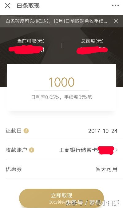 石林白条提现到账时间速览