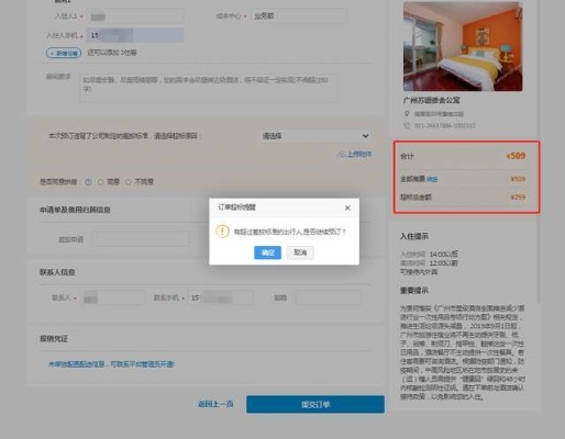 怎么去酒店查住宿记录？详解流程与注意事项