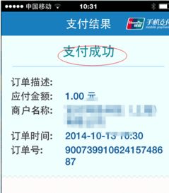 向银行申请调整POS机额度申请报告