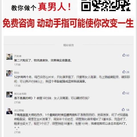 揭秘软件盗取QQ聊天记录的真相