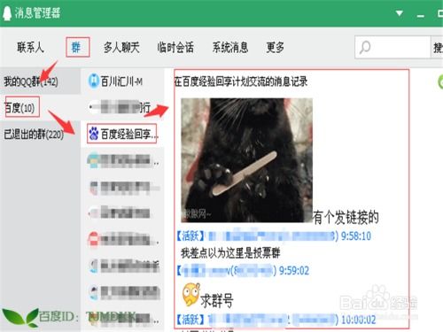 如何修改QQ聊天记录