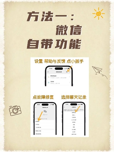 如何查老公老婆聊天记录？这5种方法+避雷指南让你安心