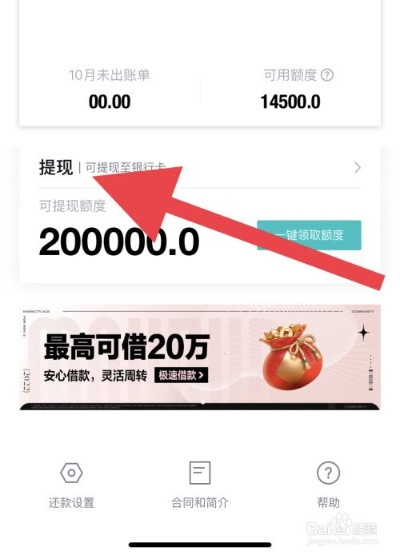 得物分期购额度提现指南