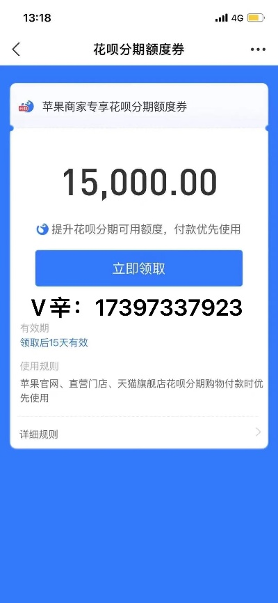 分期乐购物额度提现与取消指南
