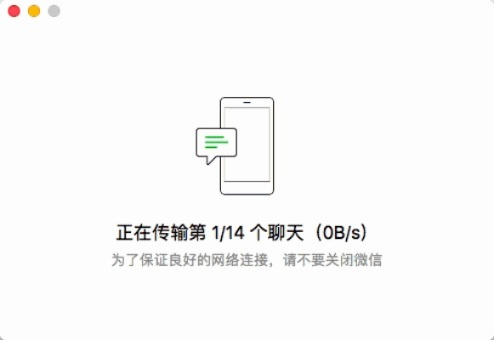 如何恢复已删除的聊天记录？