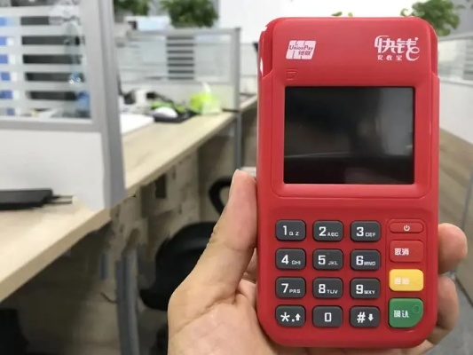 北仑快钱支付POS机申请流程与案例解析