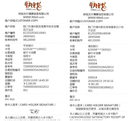 北仑快钱支付POS机申请流程与案例解析