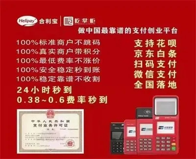 北仑快钱支付POS机申请流程与案例解析
