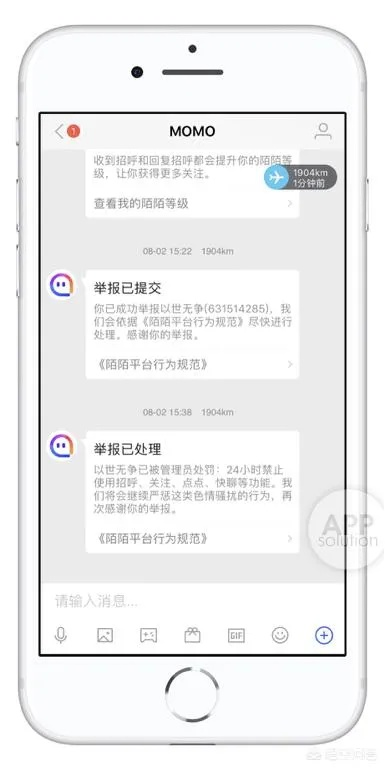只有陌陌账号可以查到他的聊天记录吗？