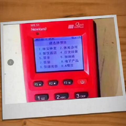 银联POS机申请平台官网使用指南