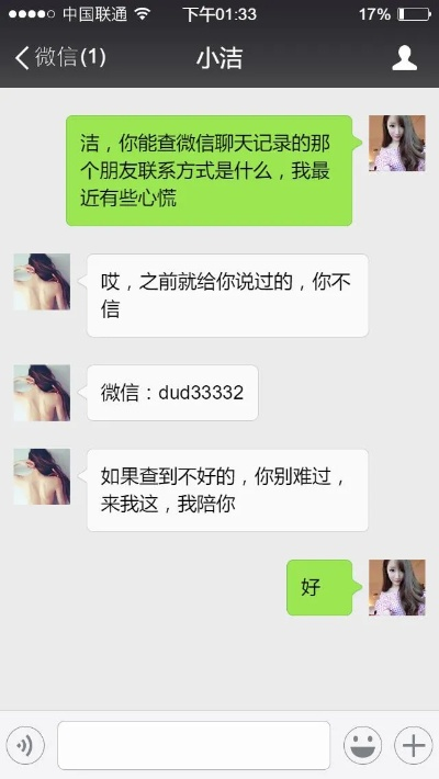 知道别人的微信号，怎么查看他的聊天记录？