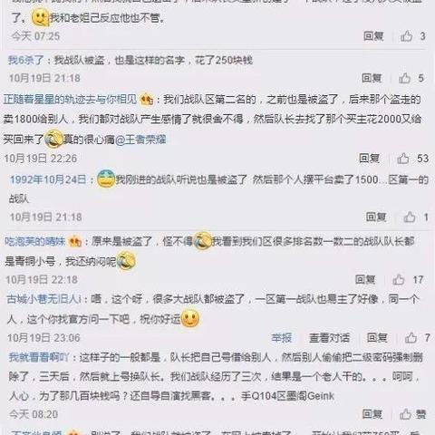 新浪微博被盗取？高手教你如何防范与应对