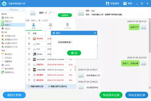 掌握微信语音记录的秘诀