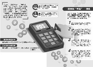 揭秘二清POS机，安全与合规的双刃剑