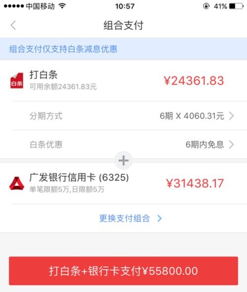 分期乐消费额度兑现，怎么看分期乐消费信用额度