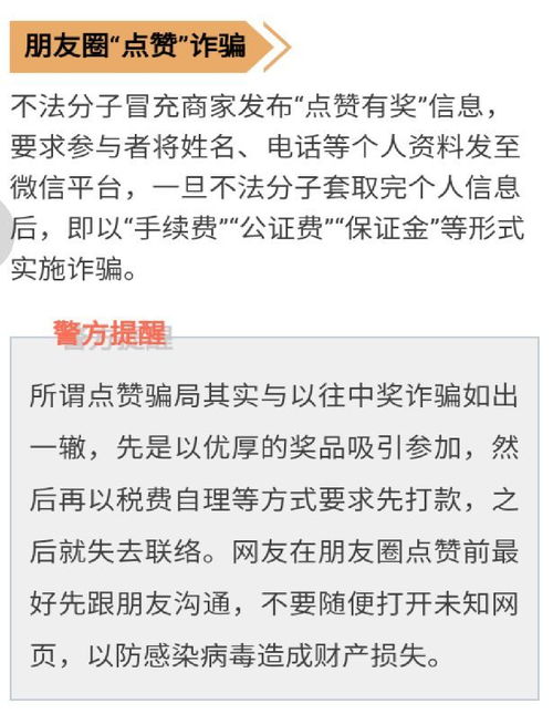 揭秘查开房记录骗局，如何识别和防范
