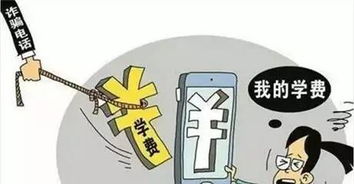 揭秘查开房记录骗局，如何识别和防范