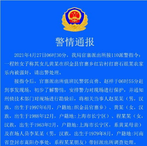 揭秘查开房记录骗局，如何识别和防范