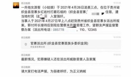 揭秘查开房记录骗局，如何识别和防范