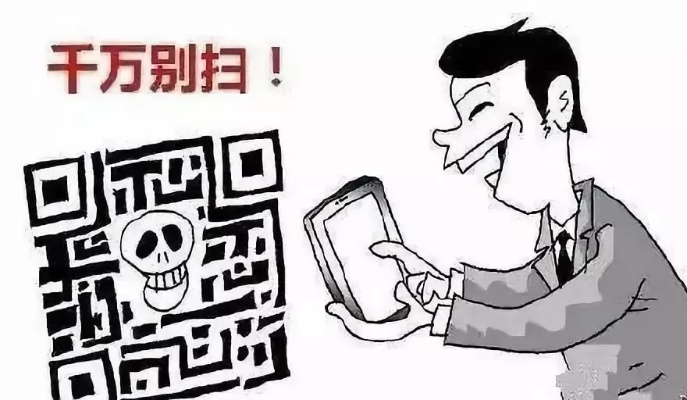 花呗扫二维码套现风险解析与防范指南