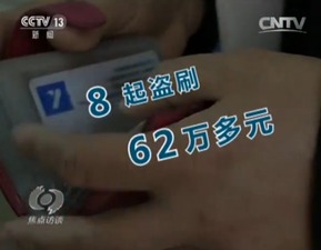 POS机申请办理银行卡全攻略