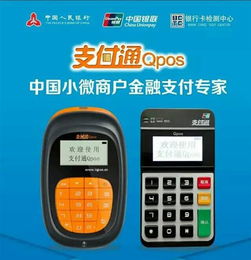 上海办理POS机银行指南