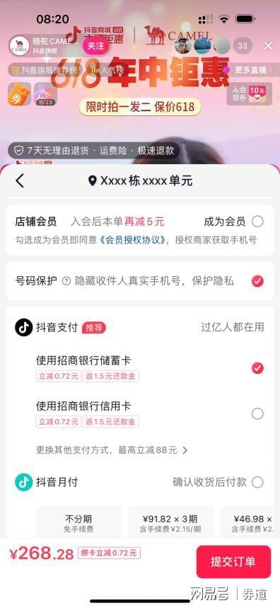 抖音月付套出来，你真的了解在哪儿套的卡吗？深度解析与实用指南