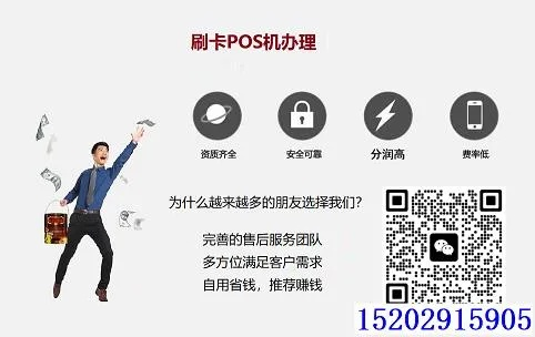 鹤壁个人POS机办理指南