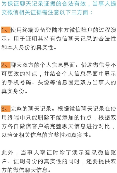 揭秘真相？如何查询别人的微信聊天记录—小心操作，尊重隐私