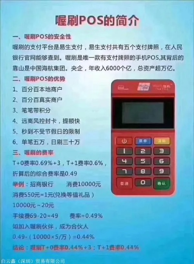 如何申请做个POS机代理商