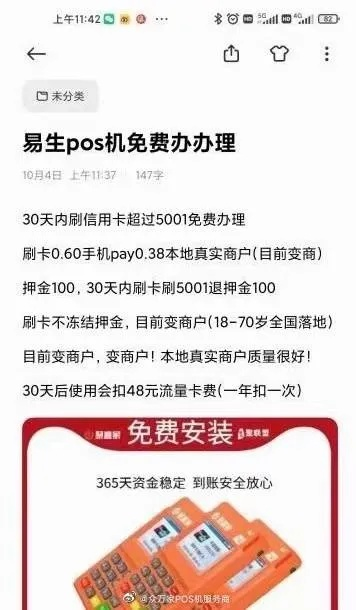 如何申请免手续费POS机指南