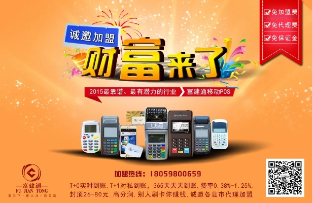 乐富POS机办理指南，一站式服务，轻松管理您的店铺