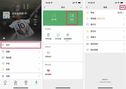 微信密码破解，真的存在吗？