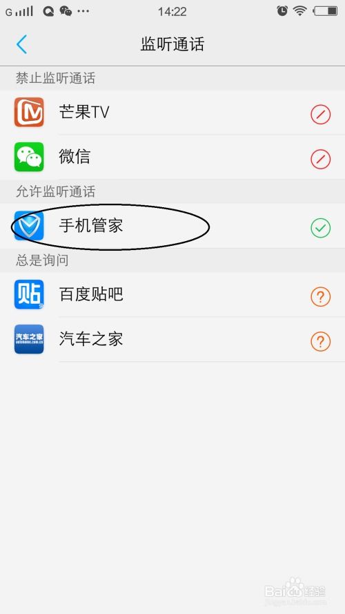 如何监听别人的通话查看别人的手机短信