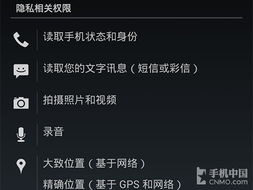 如何监听别人的通话查看别人的手机短信
