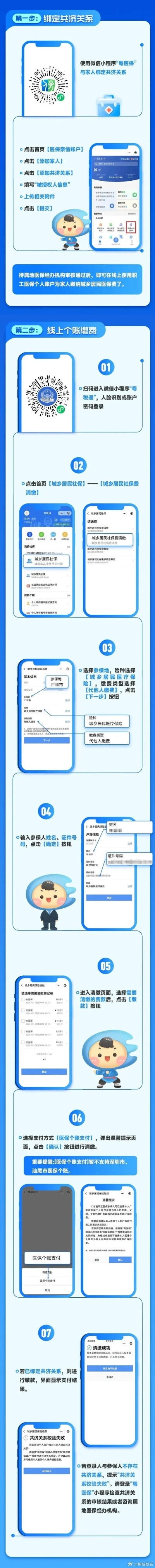 个人办POS机申请办理业务指南