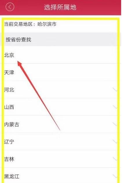 闪电宝POS机申请流程图