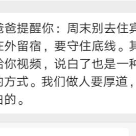 查开房记录软件，真相、风险与合法使用指南